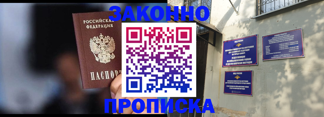 прописка паспорт в Алдане